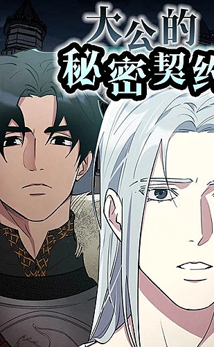 我的丰丝韵母趣阁txt百度漫画场景导读：钟楼的七分钟